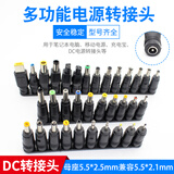 一叶兰 电脑转换头 28件套 34个转接头 多用维修笔记本电源插头 万能适配器转接头 DC5.5mm