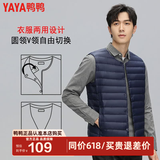 鸭鸭（YAYA）反季羽绒服男冬季轻薄羽绒背心内穿马夹男士保暖内胆薄款马甲KX 藏青色 XL /180