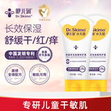 咿儿润小天使液晶仿生胎脂特护霜100g*2