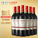 长城耀世东方特藏6橡木桶解百纳干红葡萄酒750ml*6瓶整箱装红酒