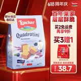 莱家loacker蓝莓酸奶夹心威化饼干220g进口宿舍办公室健康下午茶零食
