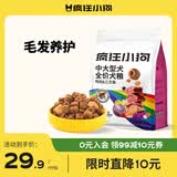 疯狂小狗中大型犬狗粮成幼犬1kg宠物金毛彩虹魔方鸭肉&三文鱼犬粮1kg