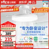 雷士（NVC）LED照明枕边风风扇灯吊扇灯北欧卧室全光谱1级能效智控36瓦餐厅灯