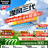松下空调【价保618】 滢风三代1.5匹一级能效变频挂机 铜管 原装压缩机 纳诺怡除菌 国家补贴JM35K410Q