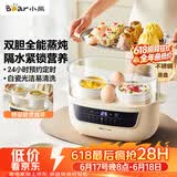 小熊（Bear）电炖锅 电炖盅 炖汤盅电炖锅 煲汤锅炖汤锅 隔水炖 婴儿煮粥锅熬粥燕窝炖盅小型1-2人DDZ-H10H6 1L
