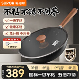 苏泊尔（SUPOR）铁锅有钛铁不粘无涂层不粘铸铁炒锅炒菜锅燃气电磁炉通用不粘锅 【不粘铁锅推荐】3-5人 32cm