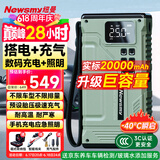 纽曼（Newsmy）【3C认证】V29汽车应急启动电源搭电宝充气泵一体移动户外电源汽车充气泵充电宝打火神器20000mAh