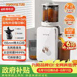 九阳（Joyoung）NFC原汁机135mm特大口径三段压榨多功能冰淇淋机全自动冷压榨汁机渣汁分离 Z13-LZ585【价保618】
