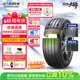 玲珑轮胎 新玲珑大师致控215/55R17 98W XL 静音棉 适配大众迈腾帕萨特