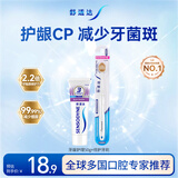 舒适达牙龈护理抗敏修护牙膏牙刷套装50g含氟便携洗漱旅行套装京东自营