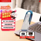 闪迪（SanDisk）32GB U盘 CZ73 时尚蓝色 安全加密 数据恢复 学习电脑办公投标 小巧便携 车载 金属优盘