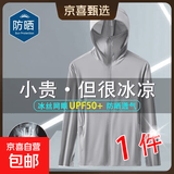 【轻薄凉感】UPF50+网眼防晒衣男潮流连帽外套透气户外钓鱼服外套 网眼防晒衣-浅灰 3XL （145-160斤）
