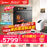 美的（Midea）【0.2s极速升温】嵌入式微蒸烤一体机GR7S 温湿智控空气炸 烤贝果 78L蒸烤箱 小西梅美的知味感R7S