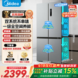 美的冰箱双开门四开门一级能效双变频十字对开门家用电冰箱双循环风冷无霜大容量480wifi智控/531/501 531双系统一级双变频 谷雨灰