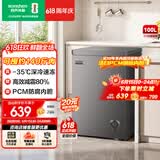 容声（Ronshen）100L单温冰柜小型家用冷冻冷藏柜减霜80%冷柜一级能效节能PCM内胆卧式冰箱BD/BC-100ZMSA国家补贴