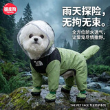 嬉皮狗全包狗雨衣四脚防水泰迪比熊幼犬小型犬防脏雨天衣服 蒂安绿 L 建议体重9-12斤