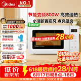 美的（Midea）【价保618】变频小清新微波炉 液晶屏幕 磨砂面板 小型20L家用 匠心工艺一级能效（PM2002）