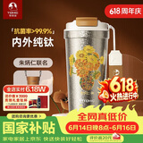 特美刻（TOMIC）纯钛保温杯办公咖啡杯朱炳仁铜联名便捷车载水杯高档礼品礼物