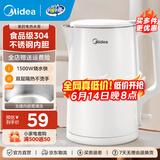 美的（Midea）电热水壶电水壶大容量家用烧水壶泡茶0涂层 食品级304不锈钢自动断电 双层防烫无缝内胆大功率 1.5L 【一键开盖I无缝内胆】
