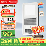 松下（Panasonic）智能浴霸   风暖浴霸 暖风照明排气一体集成300x600 FV-RB20VL1-W