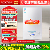 ROC【8年质保】ROC诺科壁挂炉天然气 地暖暖气片燃气壁挂锅炉 家用采暖炉热水两用节能壁挂炉 28KW变频省气16%（80-220㎡） 全国联保 全国服务