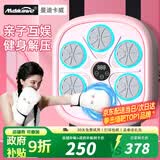 曼迪卡威（Mdikawe）音乐拳击机墙靶电子反应节奏儿童训练器材6-12岁男孩生日礼物玩具 京东配送/粉色成人+儿童全包手套 无需打孔/简易安装/typeC充电