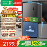 容声520L十字门冰箱大容量超薄一级能效风冷无霜双变频净味四开门家用以旧换新BCD-520WD12FP国家补贴