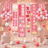 多美忆生日场景布置女孩生日气球儿童条幅挂布道具氛围装饰背景布装扮