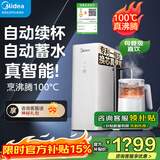 美的（Midea）净水器家用直饮净水机厨下式RO反渗透母婴净饮机水一体机自来水过滤器小满沸腾净水器五合一滤芯 【小满蓄水】母婴直饮+随用随取