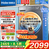 海尔（Haier）【新品58E】洗衣机全自动变频滚筒8/10/11公斤超薄洗烘一体家用大容量带烘干一级能效国家补贴 11公斤洗烘|1.2洗净比|八维减震|新品 滚筒洗烘