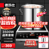 德玛仕（DEMASHI）商用电磁炉大功率3500w大电磁炉炒菜电池炉电磁灶大锅灶炒菜电炒炉火锅【全铜线圈】 汤桶套餐【插头+汤桶】35P6-CM1