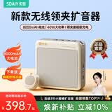 索爱（soaiy）S6无线磁吸领夹小蜜蜂扩音器教师专用蓝牙音箱音响U盘智能防啸叫喇叭麦克风导游户外防水40W大功率