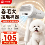 来旺兄弟宠物狗吹风机吹水机泰迪比熊卷毛犬拉毛吹风机吹梳一体机