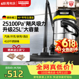 KARCHER德国卡赫【价保618】不锈钢桶式吸尘器25L大容量家商干湿两用工业开荒装修大吸力WD3s