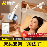 Rtako【各种床任意夹】手机支架懒人床上万向床头夹手机架桌面伸缩支撑架网课追剧直播拍摄宿舍学习病床