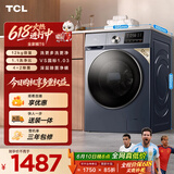 TCL【价保618】除菌变频T6滚筒洗烘12KG 洗衣机全自动家用家电国家补贴京东自营1以旧换新G120T6-HB