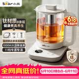 小熊（Bear）【价保618】养生壶 1.5L大容量煮茶器煮茶壶 喷淋蒸茶壶泡茶壶 恒温煮茶烧水一体 ZCQ-K15L5