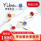 伊芭天然鸽血红红宝石钻石18k金戒指女 送女朋友生日礼物情人节礼物 30分 红宝18K玫瑰（9-22号现货）
