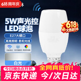 洛林（ROLin）声光控灯感应灯泡led超亮灯泡e27螺口灯泡家用节能灯泡5w白光