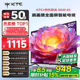 KTC京东联名款 京东OS开机无广告电视50JD 01系列50英寸 足球季专属电视高清全面屏一电视机T50K