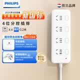 飞利浦（PHILIPS）新国标安全插排0.2米分控插座4插位桌面插线板家用大孔位间距宿舍插板排插接线板拖线板独立开关