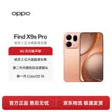 OPPO Find X9s Pro 16GB+1TB 元气橙 哈苏2亿大底超清主摄 2亿大底超清长焦 5G智能拍照旗舰手机