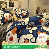 艾薇 单人床三件套床单被罩被套宿舍三件套 小萌鸭 被套150*210cm