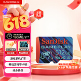 闪迪（SanDisk）512GB TF内存卡 A2 U3 V30 4K 游戏存储卡 读速190MB/s 写速130MB/s 游戏不卡顿 游戏机掌机专用卡