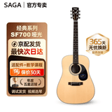 萨伽（SAGA）吉他sf700单板面单民谣萨迦木吉他入门初学者萨嘎乐器 【哑光单板】41英寸原木色圆角SF700