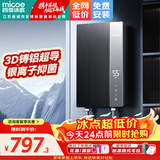 四季沐歌（MICOE）电热水器即热式 速热家用快热型7000W8500W变频智能恒温无胆免储水小型洗澡淋浴加热机器上门安装 8500W 银离子抑菌+内置防电墙