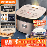 苏泊尔（SUPOR）【价保618】电饭煲电饭锅5-8个人大容量4升蓝钻球釜柴火饭家用不粘智能预约微压电饭锅SF40FC873