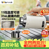 小熊（Bear）【价保618】便携式烧水壶 电水壶316L不锈钢电热水壶1L 户外旅行保温烧水杯 ZDH-R10Q2 礼物