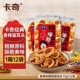 卡奇粗粮猫耳朵 香辣味72g*12袋/箱 休闲零食 中式糕点 锅巴小食品
