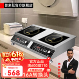 普来旺商用家用电磁炉双灶多头大功率3500W5000W双头组合电磁炉商用台式凹面多眼煲仔炉电磁灶 家用双平电磁炉3500W*2